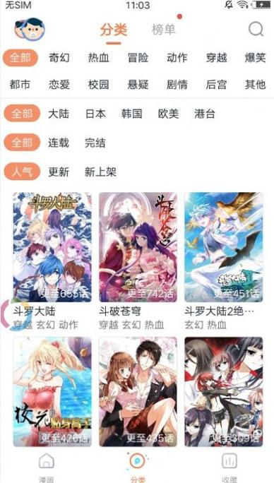 吾爱漫画网官方入口在线观看(吾爱网络漫画官网入口) 吾爱漫画网官方入口在线观看(吾爱网络漫画官网入口)