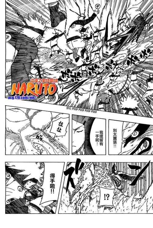 火影本子在线看漫画入口(火影漫画天堂免费入口)