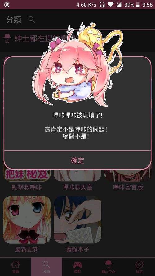 2020哔咔漫画隐藏入口(2021最新漫画土豪漫画入口)