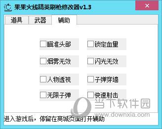 特种神枪手4修改器(火线精英内置修改器)
