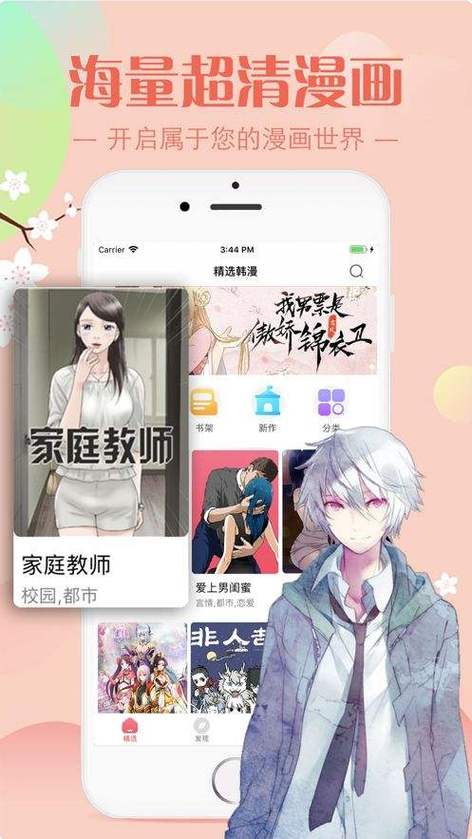 免耽漫画无删减入口(免费3d漫画在线阅读入口)