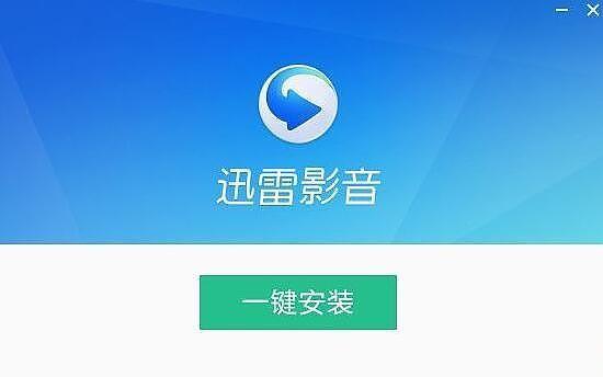 迅雷播放特权(迅雷会员怎么看电影)
