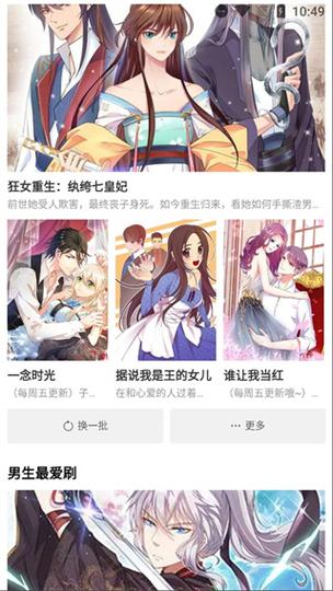 星辰漫画网在线看网站入口(星辰漫画网站登录入口免费) 星辰漫画网在线看网站入口(星辰漫画网站登录入口免费)