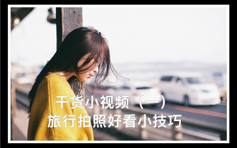 旅游团怎么拍好看视频赚钱(旅游团拍视频教程:掌握技巧,轻松赚取收益) 旅游团怎么拍好看视频赚钱(旅游团拍视频教程:掌握技巧,轻松赚取收益)