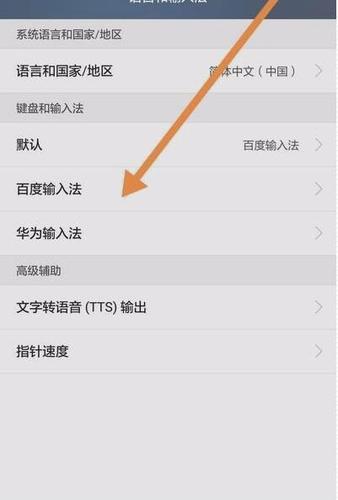 百度手机输入法(百度手机输入法,全能输入之王) 百度手机输入法(百度手机输入法,全能输入之王)