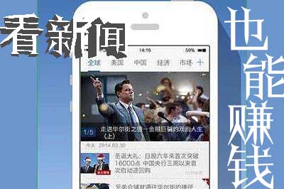 看视频读新闻赚钱(看视频读新闻赚钱的软件) 看视频读新闻赚钱(看视频读新闻赚钱的软件)
