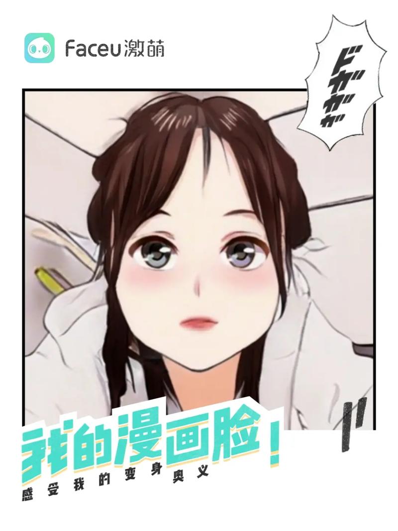 漫画脸特效入口一键变漫画脸(漫画脸特效入口在哪儿)