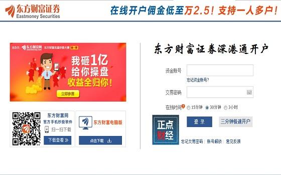证券账户怎么开通(证券账户开户哪家好排名)
