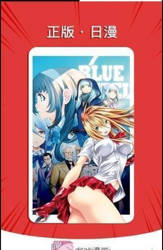 2020哔咔漫画隐藏入口(2021最新漫画土豪漫画入口)