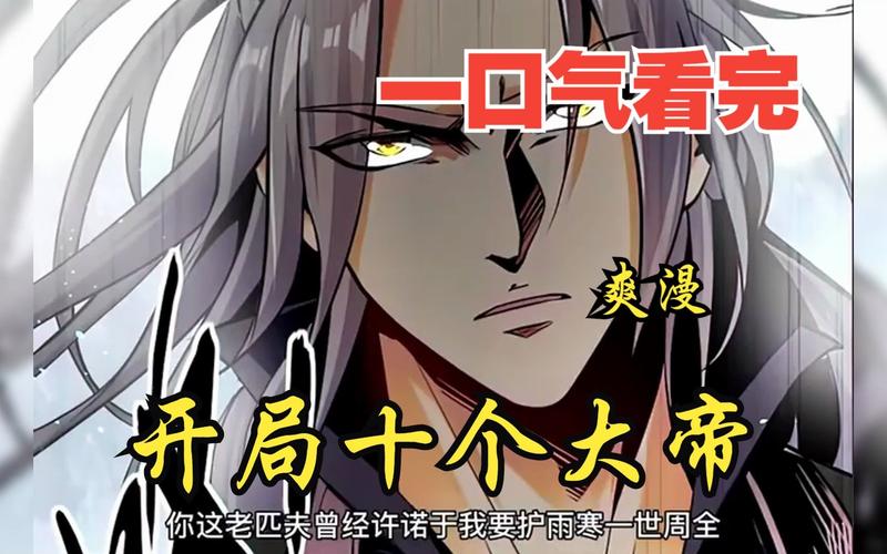 大胆潮流漫画网站入口免费(大帝的挑战入口在哪看漫画) 大胆潮流漫画网站入口免费(大帝的挑战入口在哪看漫画)