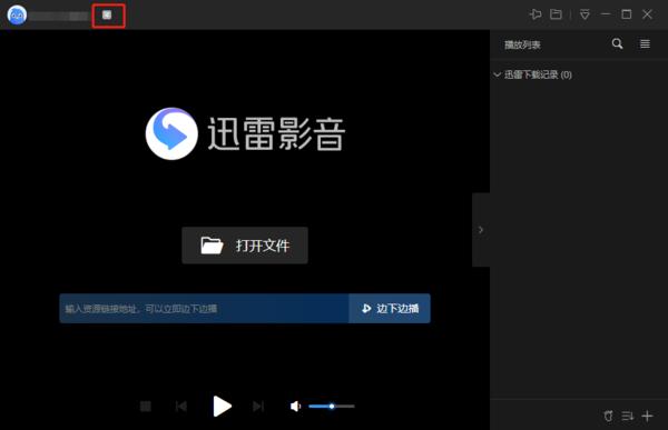 迅雷播放特权(迅雷会员怎么看电影)