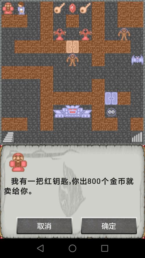 魔塔50层破解版 魔塔50层破解版