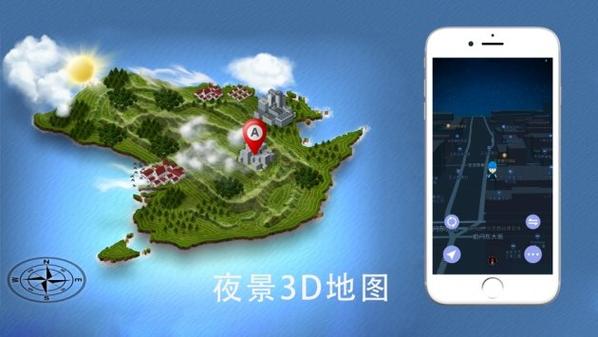 北斗伴地图导航(北斗伴官方版)