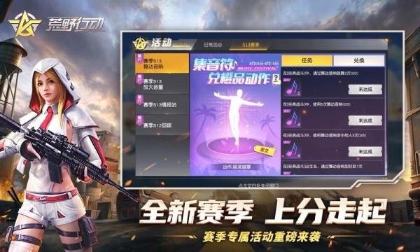 荒野行动体验服(荒野体验服:抢先体验新版本,探索未知竞技) 荒野行动体验服(荒野体验服:抢先体验新版本,探索未知竞技)