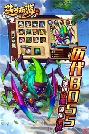 造梦西游3手机版(造梦西游网页版入口)