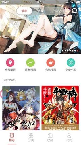免费正能量漫画入口ios(免妹迷妹漫画网站入口)