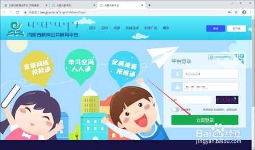 锦州教育云平台登陆(辽宁锦州教育云)