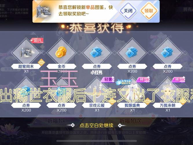 炫舞手游抽盒子技巧(QQ炫舞手游抽S宠物)