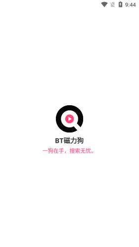 磁力狗连接引擎(磁力狗引擎的特点)