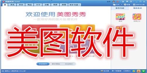 美图软件哪个最好用(美图软件最强者：全方位总结与详细评测)