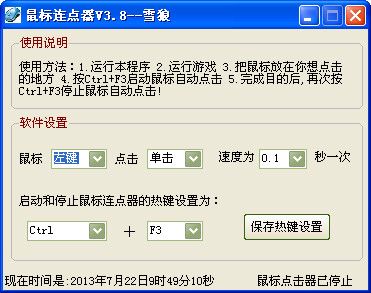 鼠标精灵手机版(鼠标精灵自动点击)