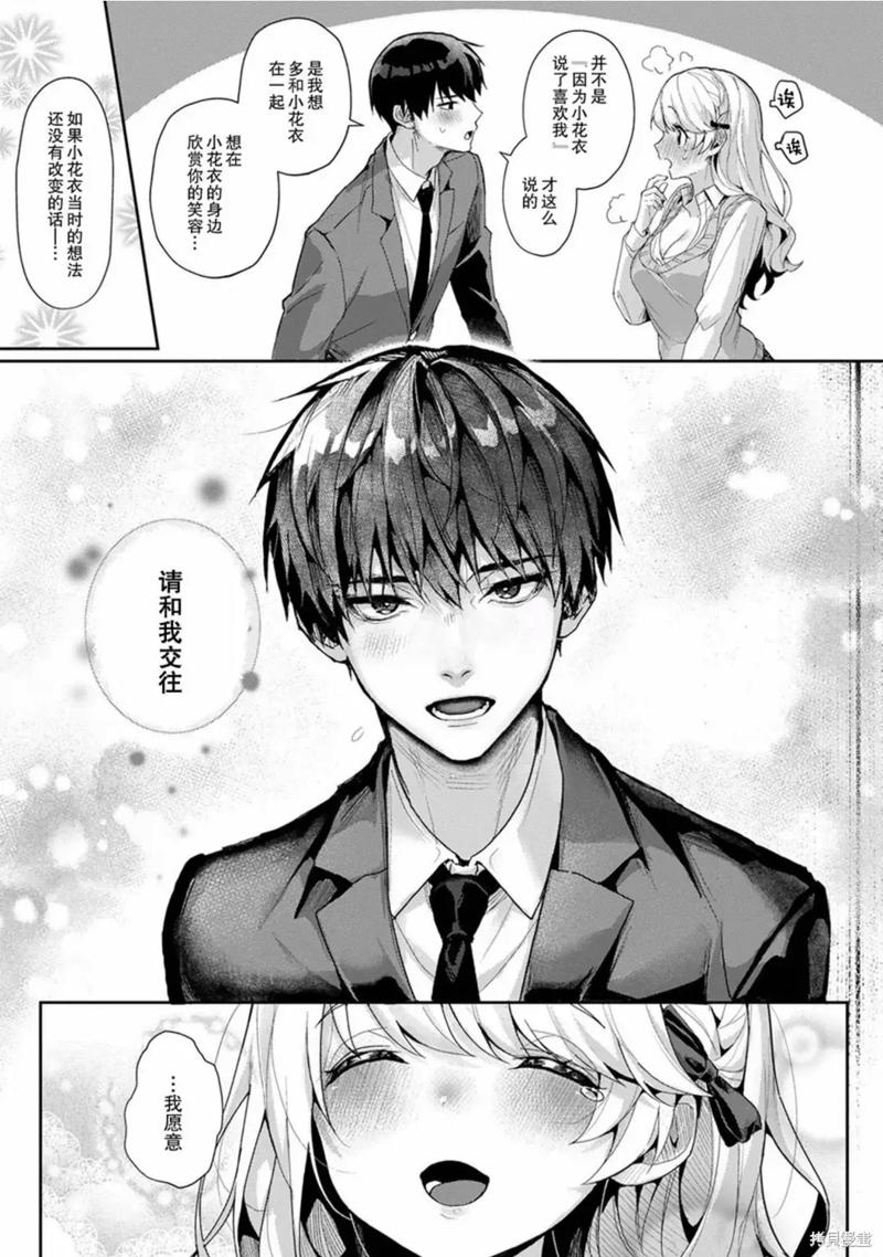 纯爱日本漫画入口网站(纯爱瑟瑟漫画网站入口免费)
