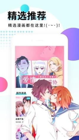 迷人漫画app官方入口(迷信漫画免费观看网站入口)