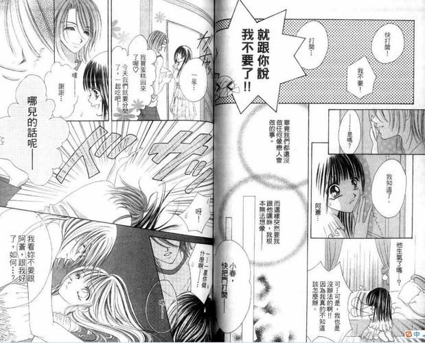 纯爱日本漫画入口网站(纯爱瑟瑟漫画网站入口免费)