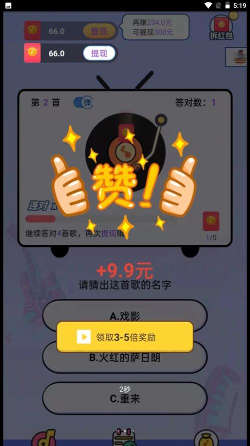 看视频猜歌主播怎么赚钱(看视频猜歌主播赚钱吗)