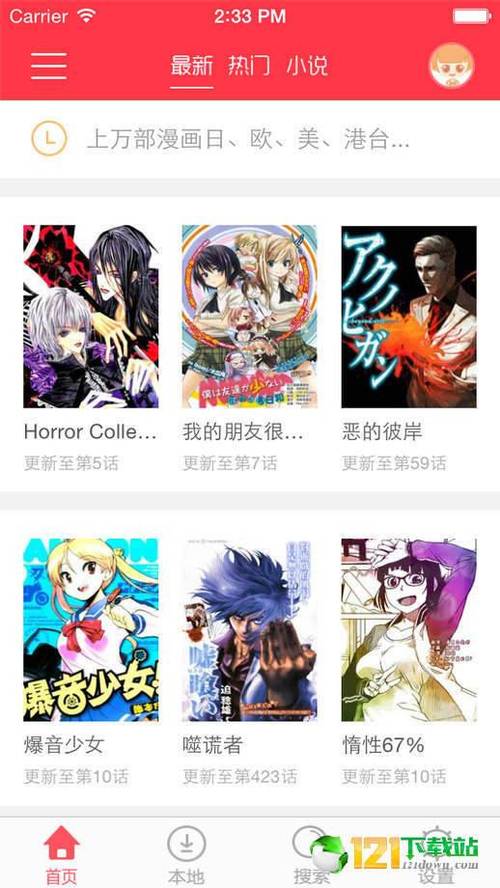 离谱漫画网站入口网址大全(里番官网入口在线观看漫画)