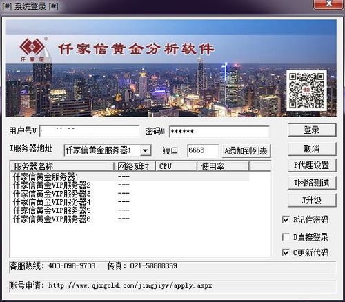 黄金分析软件(手机看黄金行情的软件)
