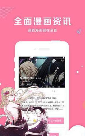 阅搜漫画网站登录入口网页(阅文漫画网站免费漫画入口)