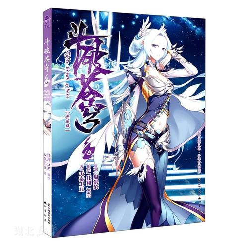 土豆漫画免费下拉入口(土豆漫画首页登录入口)