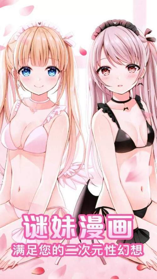 谜漫画官网入口链接(谜漫画官网入口现在) 谜漫画官网入口链接(谜漫画官网入口现在)