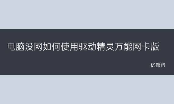 驱动精灵官方(驱动精灵兑换码免费)