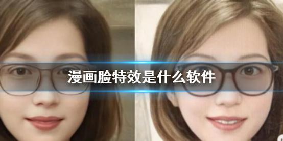 一秒变漫画脸特效入口生成器(一秒漫画-免费漫画入口) 一秒变漫画脸特效入口生成器(一秒漫画-免费漫画入口)