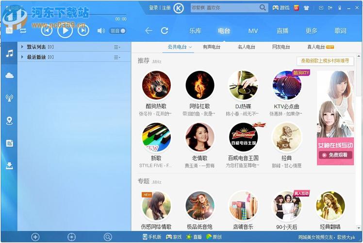 酷狗音乐在线听歌(酷狗音乐2020旧版)