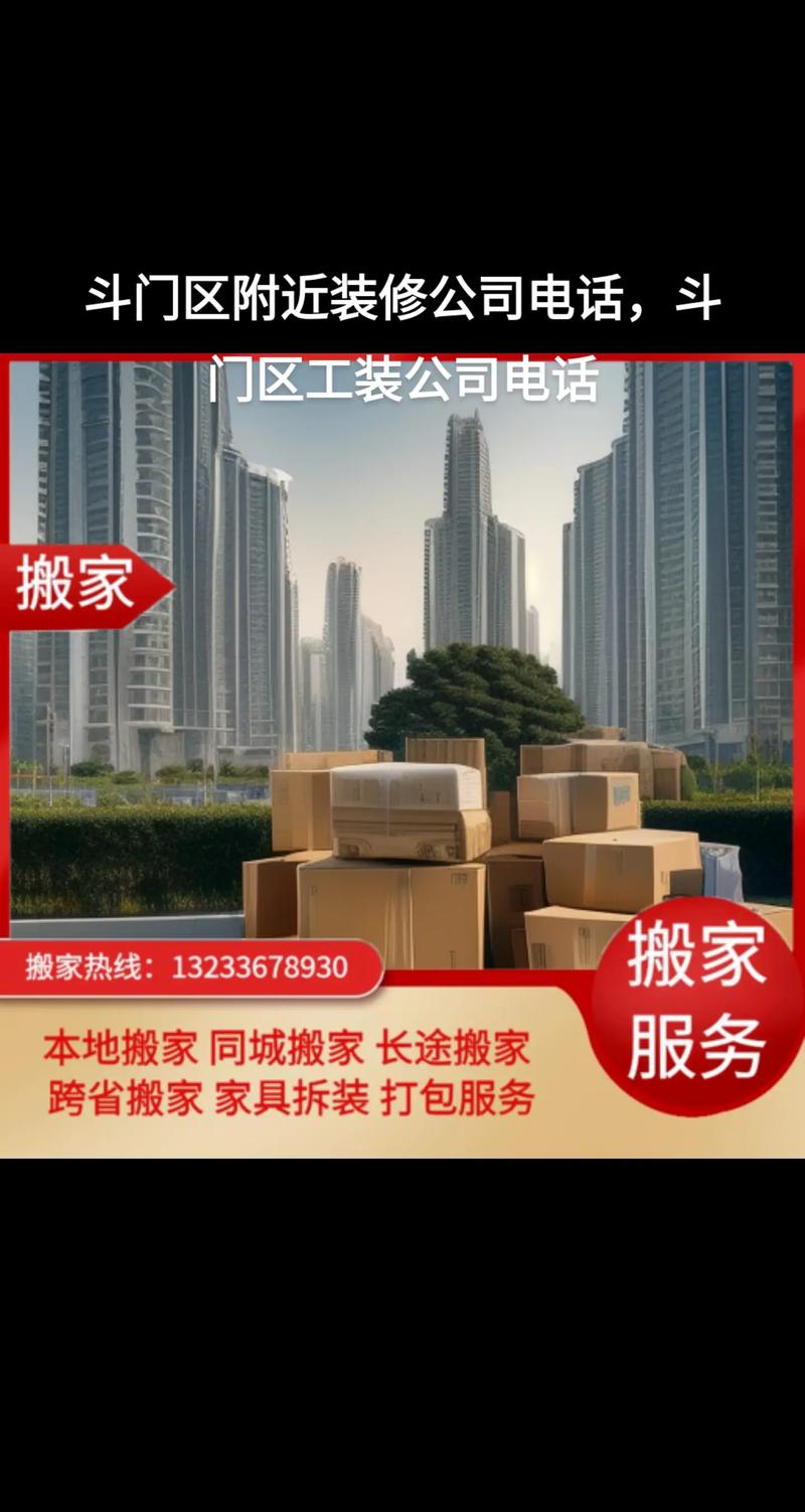 装修设计公司(附近装修工人电话)