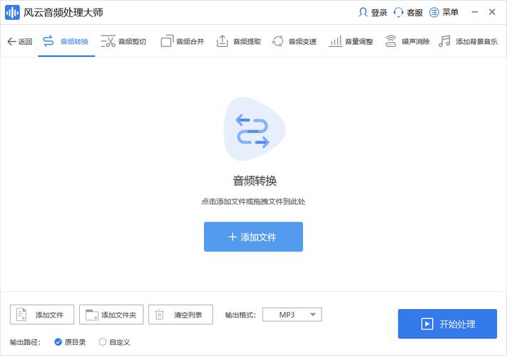 歌曲格式转换(MP3提取转换器免费版)