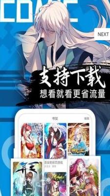 御宅屋最新网站漫画入口(元气漫画app广告入口) 御宅屋最新网站漫画入口(元气漫画app广告入口)