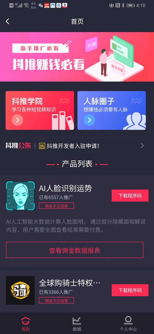 轻抖看视频赚钱吗是真的吗(轻抖看视频赚钱是真的吗？平台机制详解)