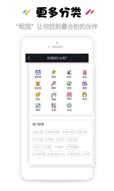租人app哪个靠谱(租人App推荐：靠谱选择，省时省力)