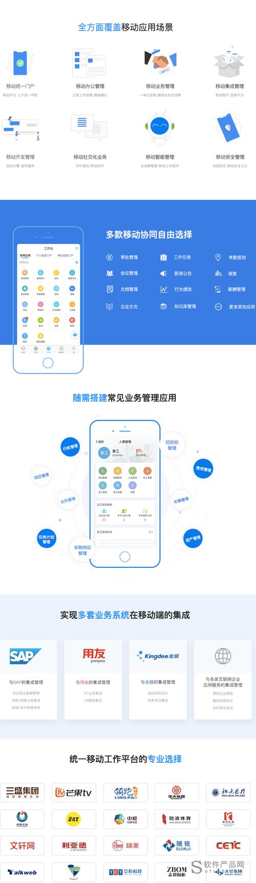 移动办公oa系统(移动办公oa软件)