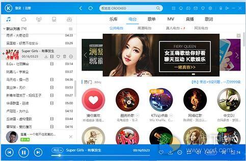 酷狗音乐车载版(酷狗音乐车载版,畅享旅途音乐盛宴) 酷狗音乐车载版(酷狗音乐车载版,畅享旅途音乐盛宴)