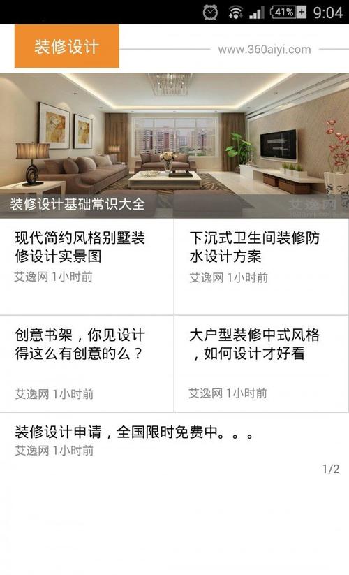 装修设计软件哪个好 装修设计软件哪个好