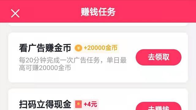 什么网看视频能赚钱(能赚钱的视频网站,详细介绍轻松赚钱)