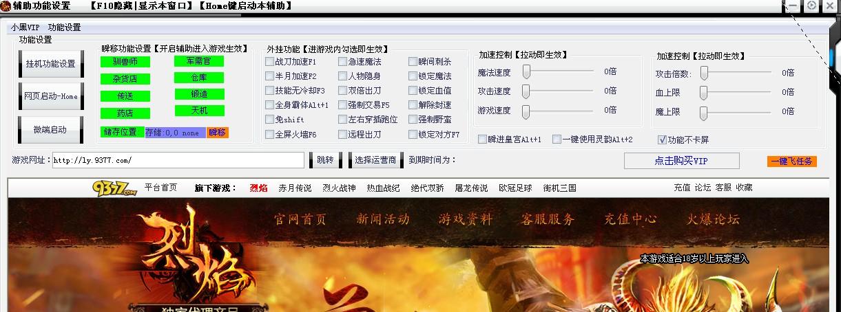 零度游戏辅助网(神奇辅助网)