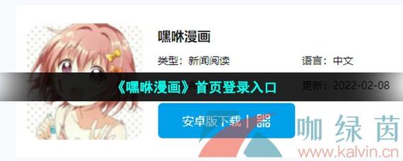 四库漫画登录入口(四库漫画网首页入口)