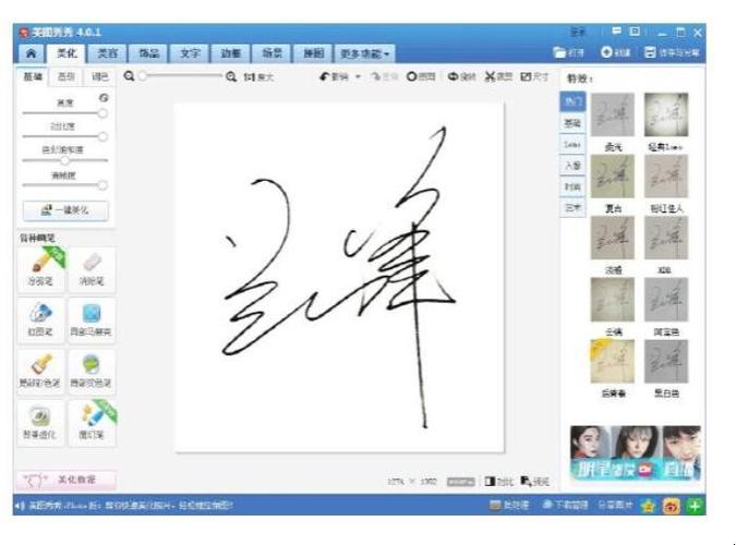 电子签名生成(输入名字自制签名)
