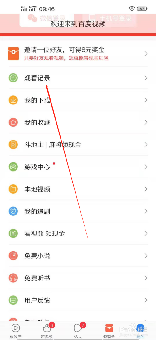 百度旗下的看视频赚钱的有哪些(百度旗下好看视频怎么赚钱) 百度旗下的看视频赚钱的有哪些(百度旗下好看视频怎么赚钱)